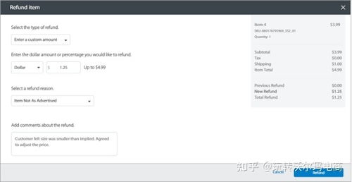 6. 买家退款未退货
