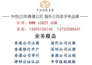 香港公司注销的操作步骤