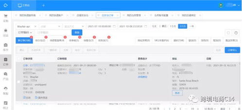 四、实名认证后的注意事项