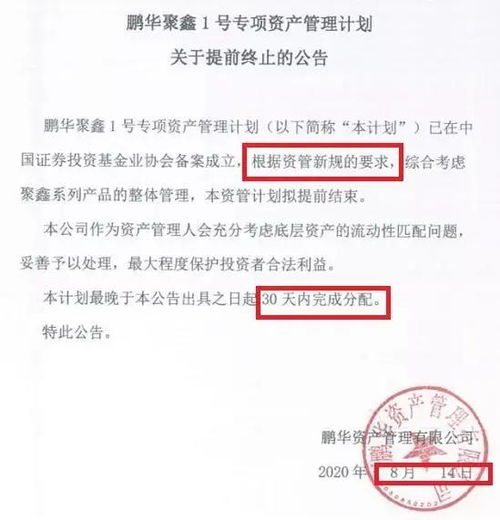 投资者对平台的信赖