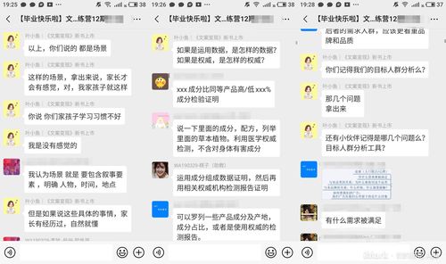 运营方案与策略