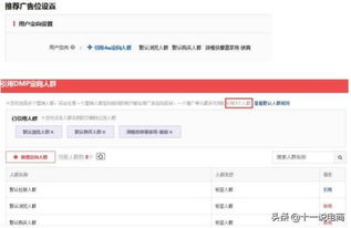 四、 开通京东快车