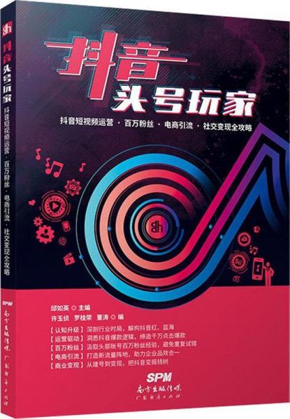 抖音电商如何从多个维度增加粉丝？直播引流策略解析