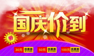 1. 优惠幅度与规则