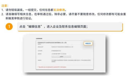 第二步：提交资质审核
