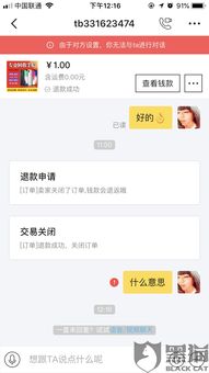 登录与进入“我的”页面