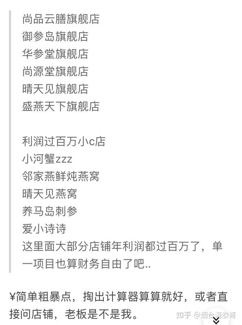 1. 了解淘宝，建立基本的认知