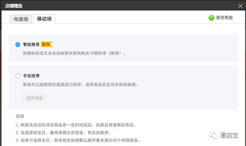 一、 淘宝双12活动概述
