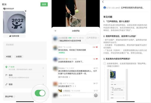 三、视频号直播带货：探索电商新领域
