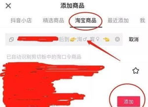 三、 淘宝商品加入淘宝客联盟的方法