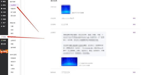 第一步：准备产品信息