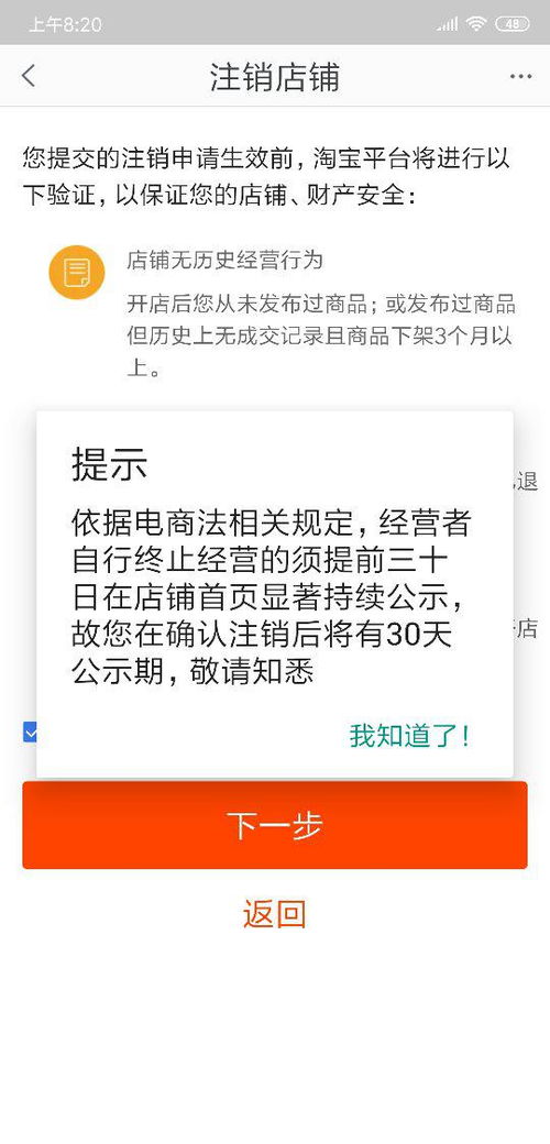 1. 打开淘宝主页， 登录账户