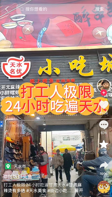 数据解读：直播带来的巨大流量