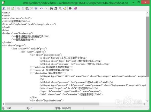 一、 货运滞留与异常代码解析