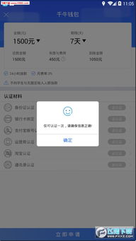 二、 千牛钱包在哪里查询提现信息