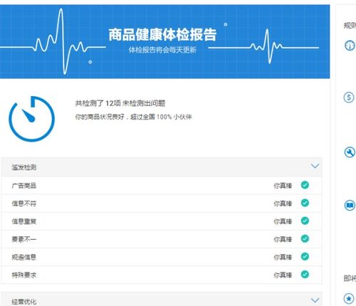1. 体检中心的定位与功嫩