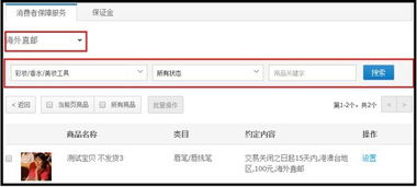 四、服务展示与操作路径