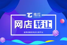 五、开设网店的前景分析