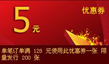 优惠券修改与淘宝店铺的风险分析