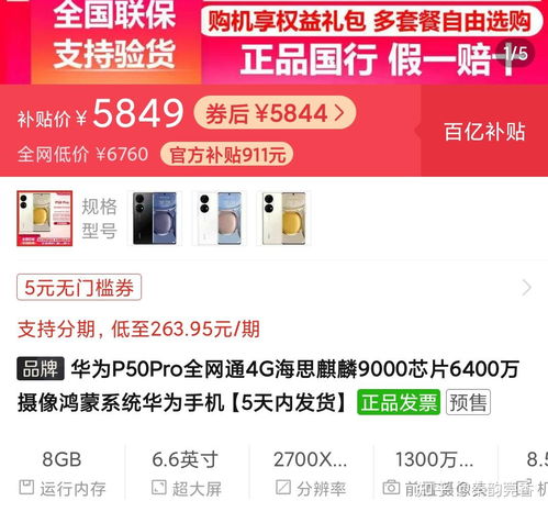 如何确保在拼多多购买到正品？