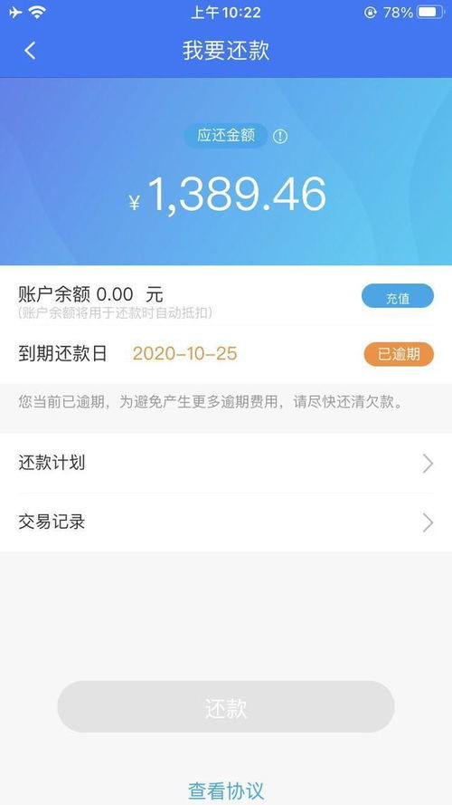 二、 京东金贴的使用期限及限制条件