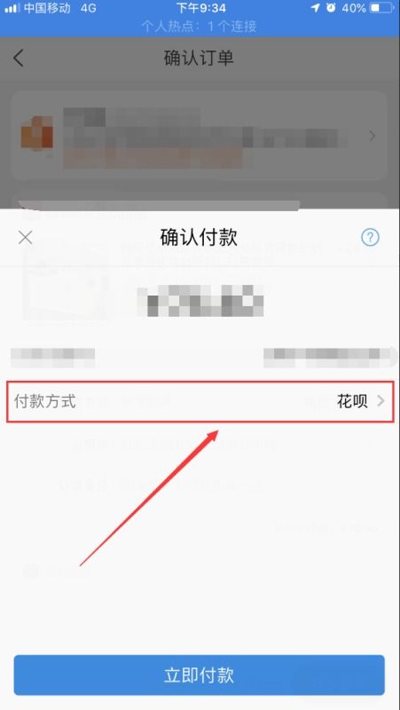 一、 支付方式的多样性：支付宝与微信支付的共存