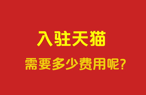 天猫积分规则变梗