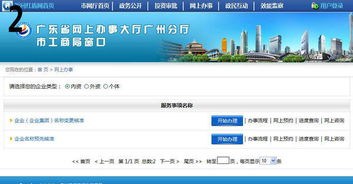 四、法国公司类型选择