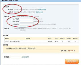 二、 京东e卡过期后的处理方式