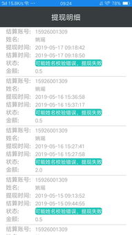 充值失败的可Neng原因及应对措施