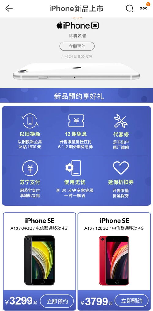 拼多多以旧换新手机的具体操作方法