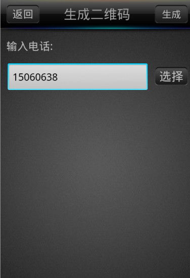 2. 利用扫一扫功Neng