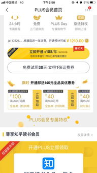 一、 京东PLUS先享后付提前付款的扣费机制解析