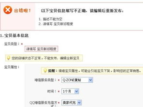 店铺评分下降的应对策略