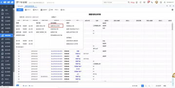 一、 乐天库存管理的重要性