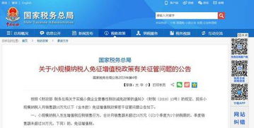 淘宝月营业额10万的税务处理