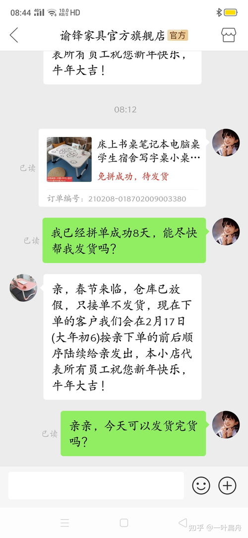 二、 拼多多免三单活动规则详解