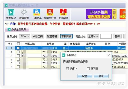 一、 拼多多视频上传流程详解