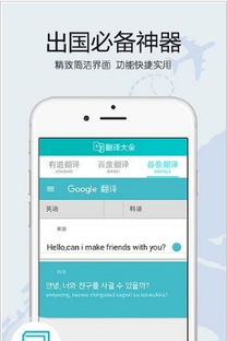 1. 选择合适的翻译工具