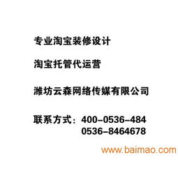 代运营费用概述