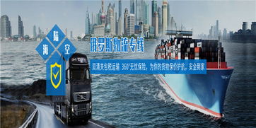 二、 深圳到俄罗斯物流渠道的性价比考量