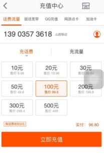 二、 流量券兑换与操作要点