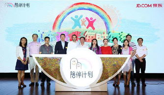 京东宝贝陪伴计划究竟是什么？