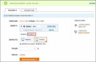 一、 余额宝一天转账限额解析