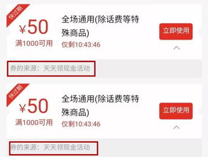 四、拼多多领券中心活动
