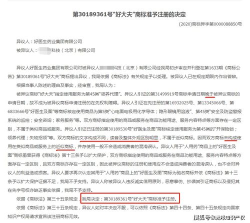 商标检索与异议程序