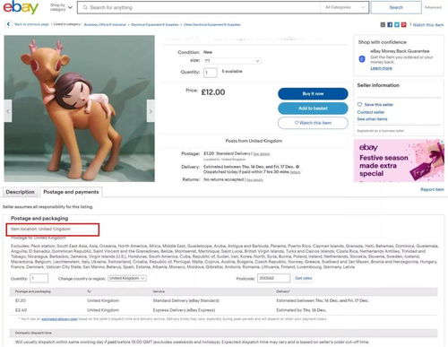 eBay Fulfillment海外仓刊登：三步走策略