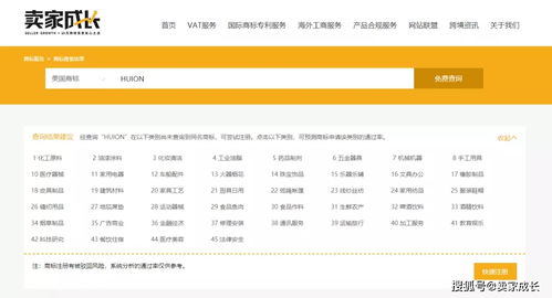 3. 搜索排名的秘密
