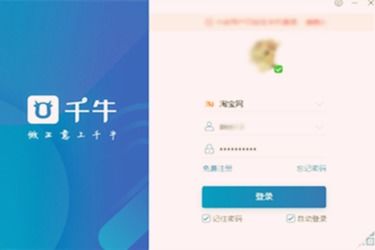 三、淘宝不同平台的解析