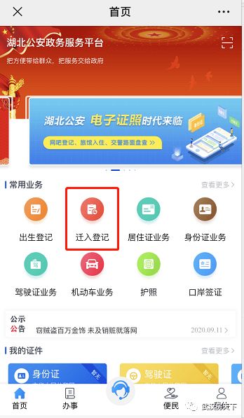 3. 确保信息准确无误